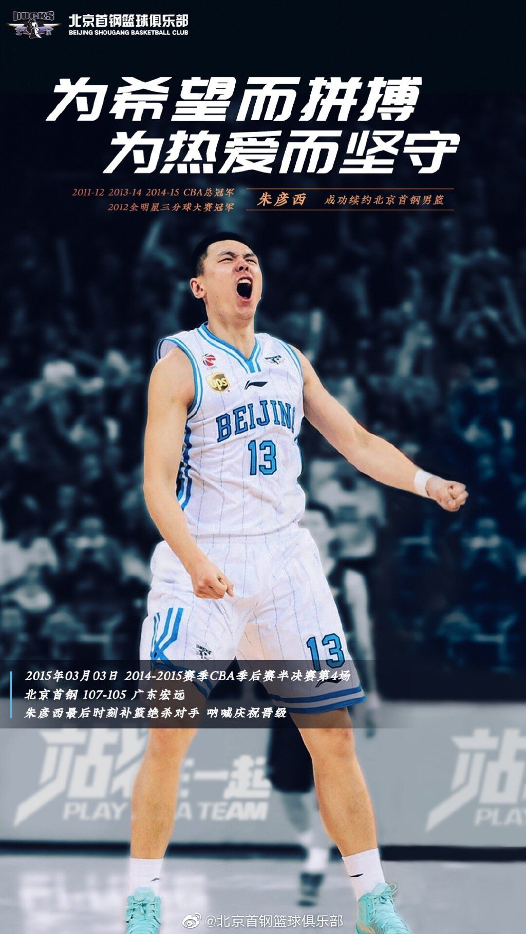 北京首钢今晚更衣室发声,志在全明星赛名次提升,管理层满意,轮换策略成焦点的简单介绍 北京首钢今晚更衣室发声,志在全明星赛名次提升,管理层满意,轮换策略成焦点的简单介绍